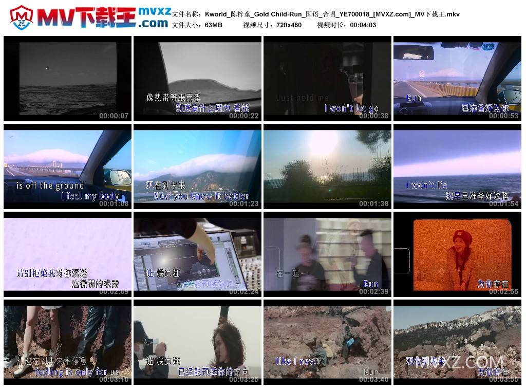 Kworld_陈梓童_Gold Child-Run_国语_合唱_YE700018